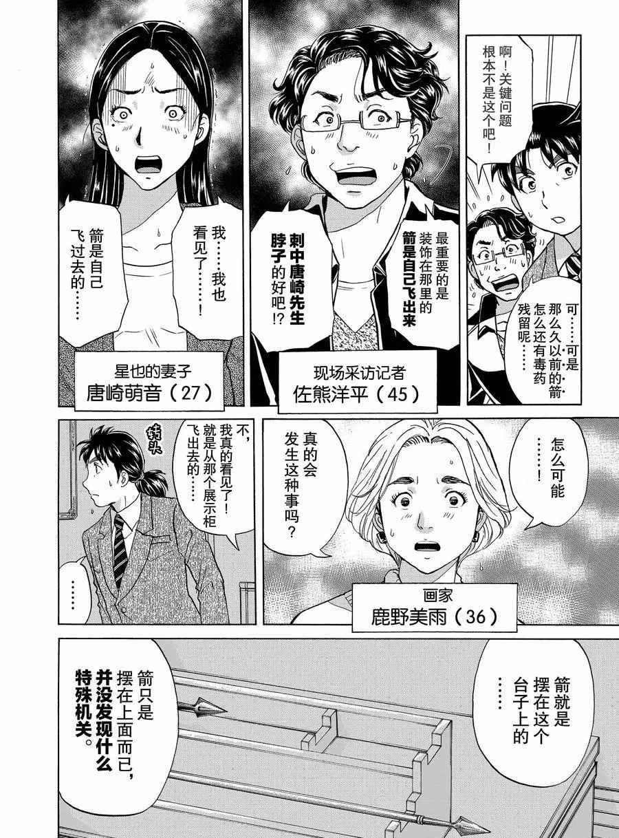 第57话 试看版