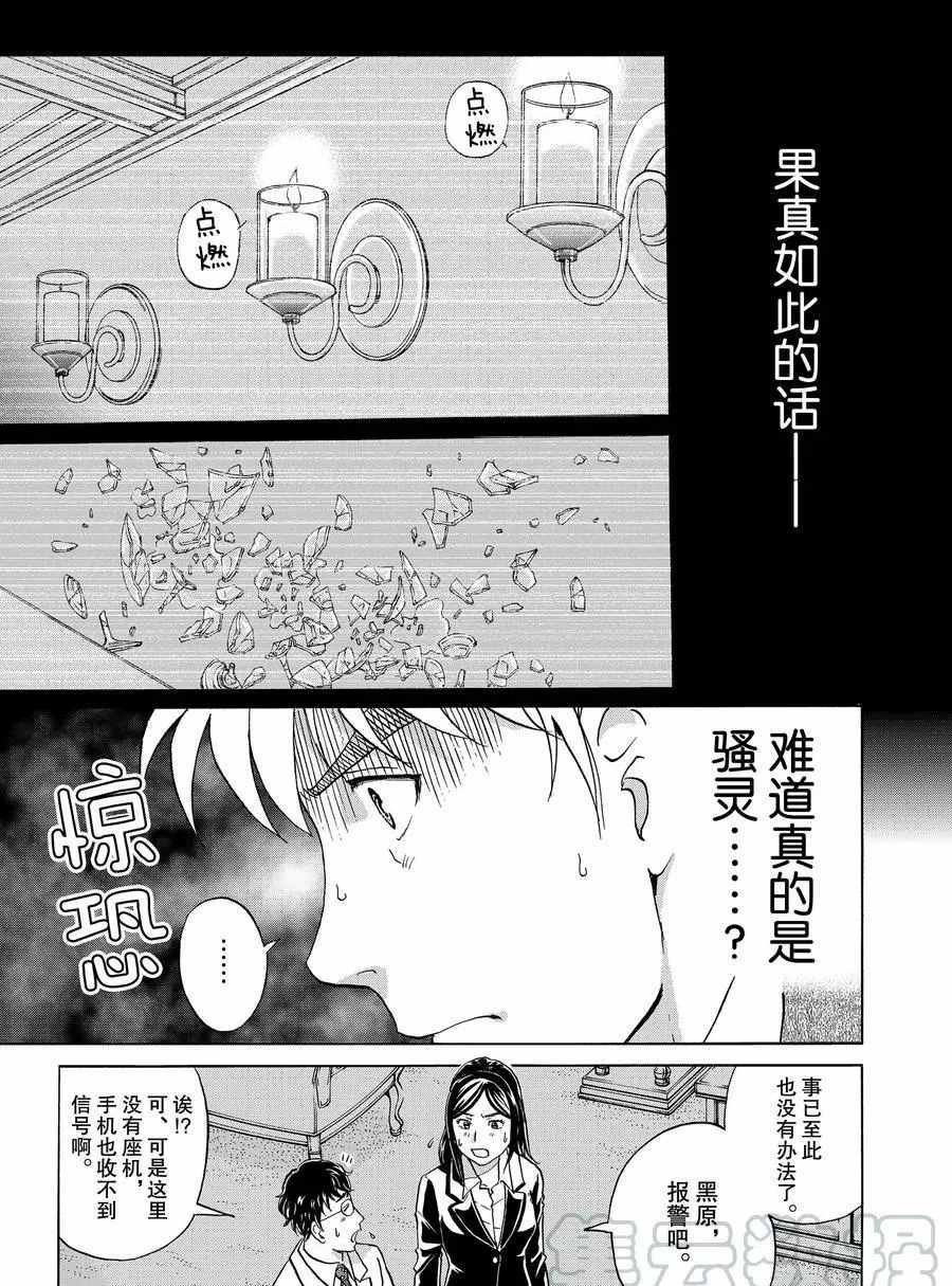 第57话 试看版