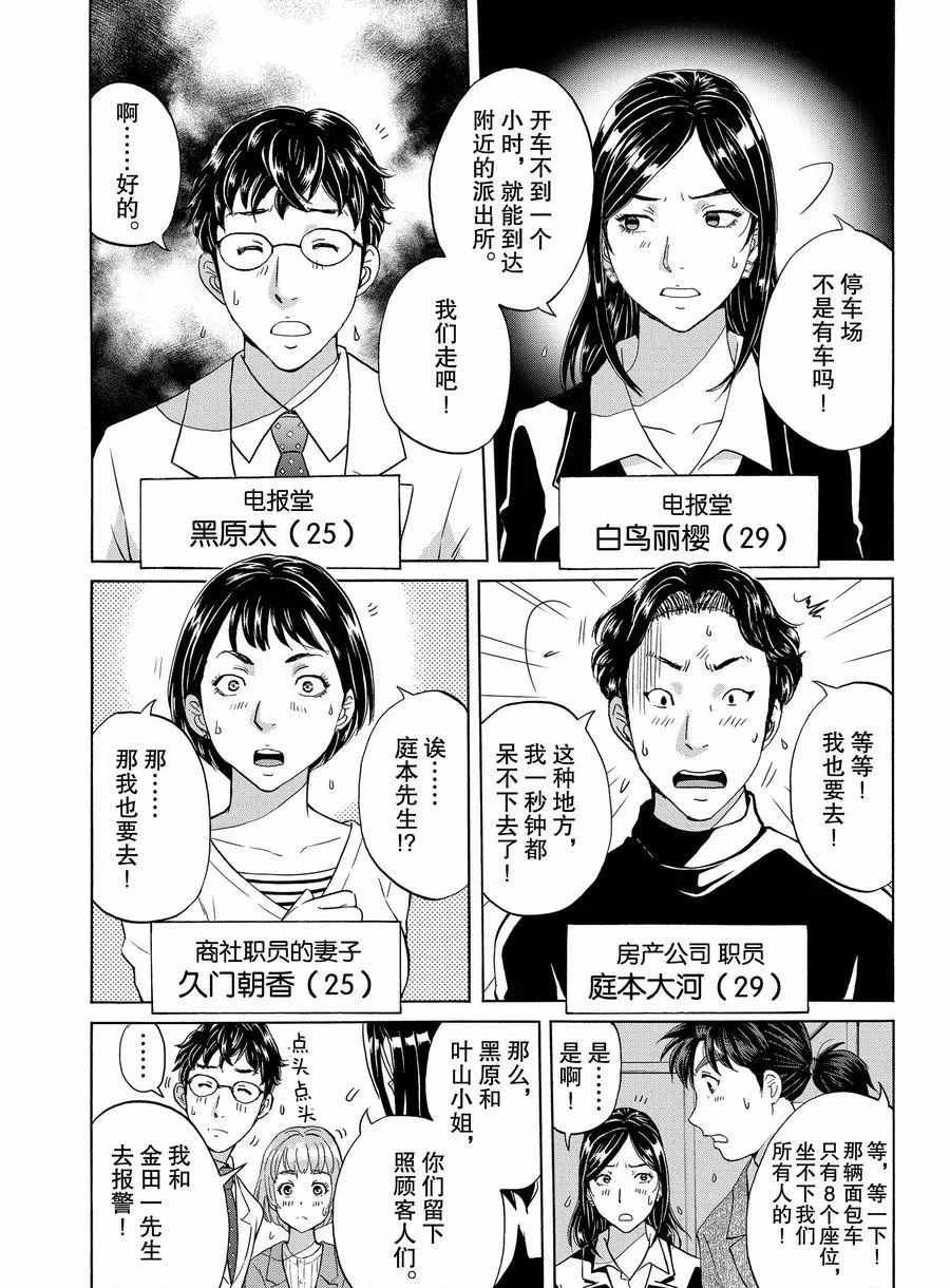 第57话 试看版