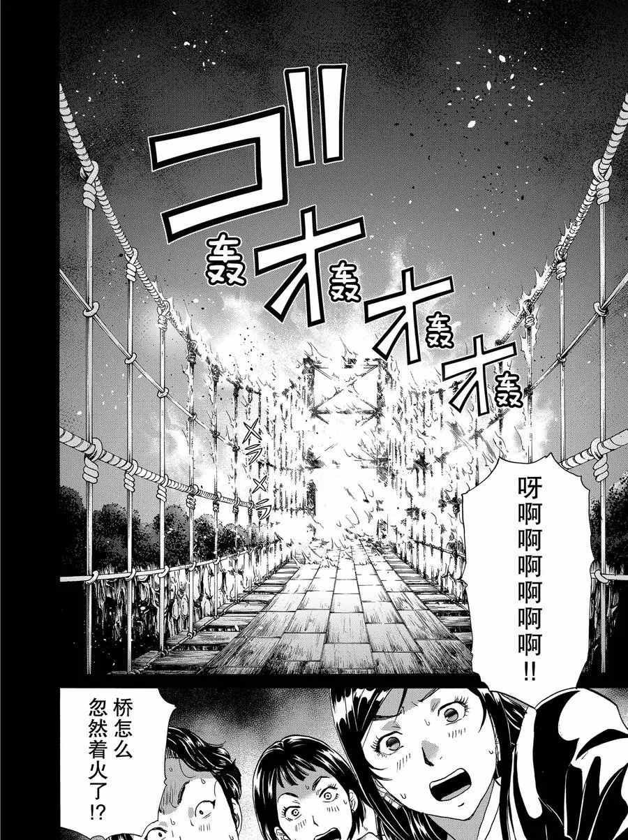 第57话 试看版