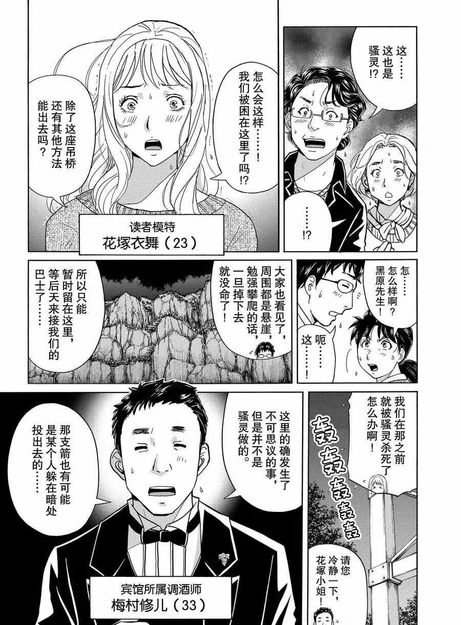 第57话 试看版