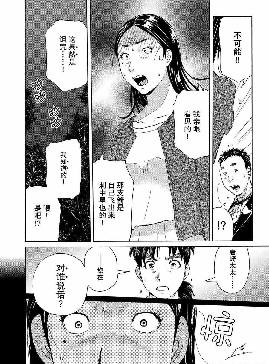 第57话 试看版