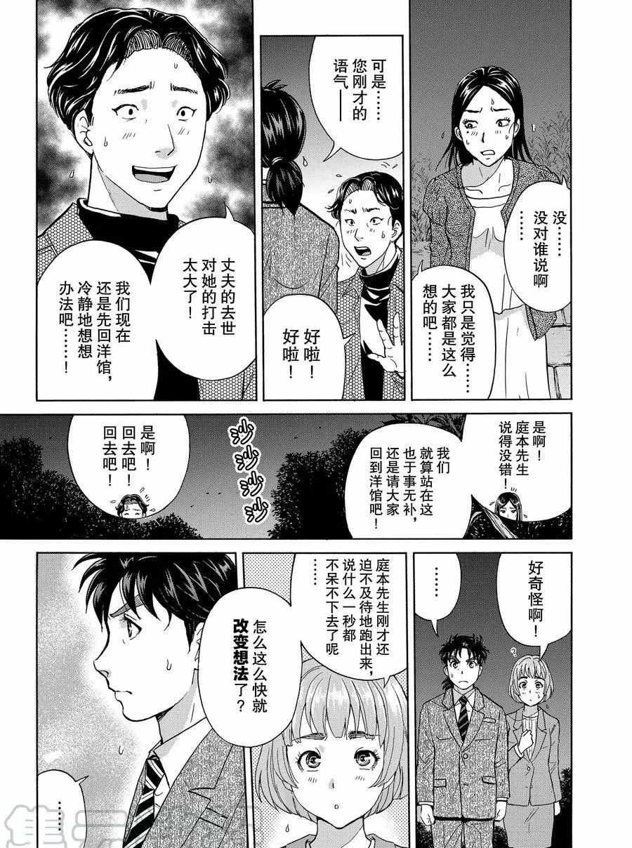 第57话 试看版