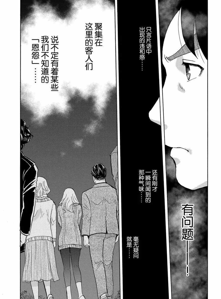 第57话 试看版