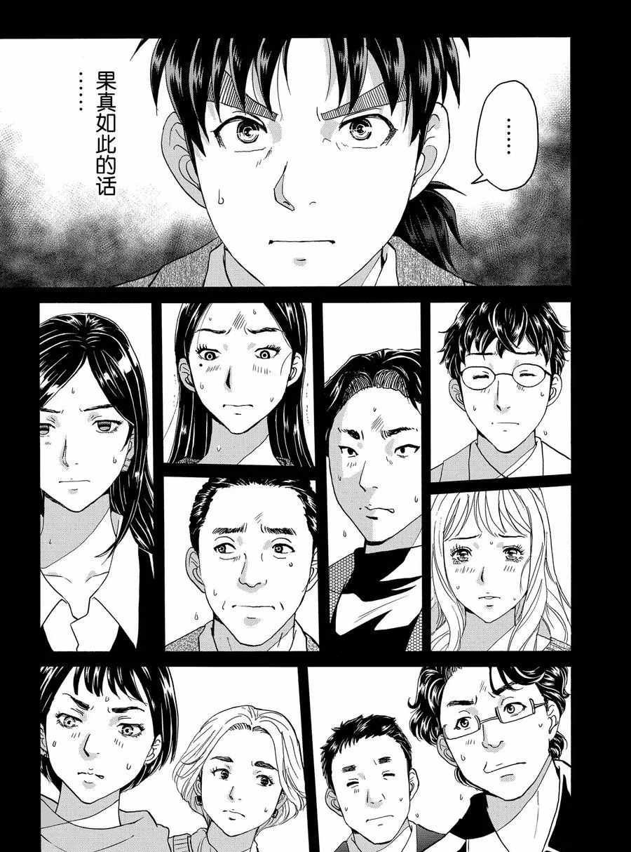 第57话 试看版