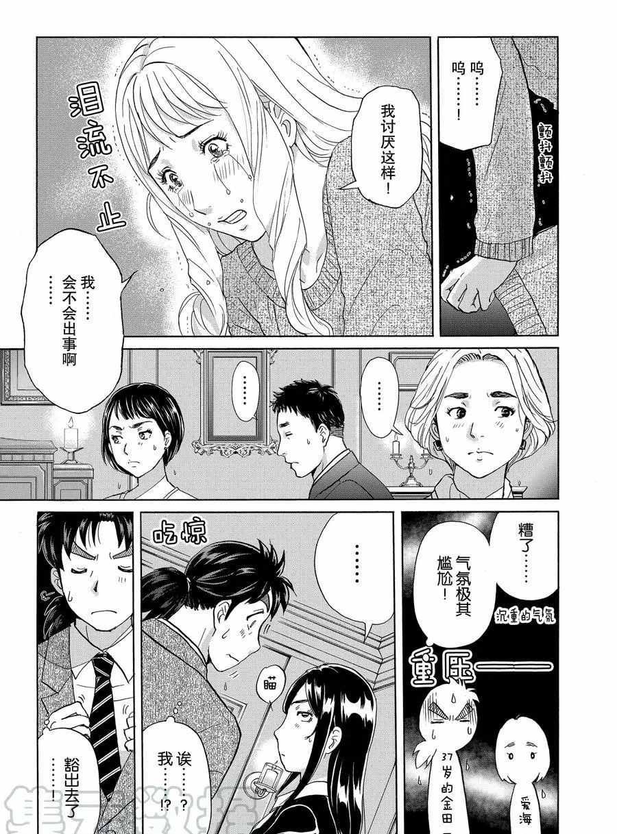 第57话 试看版