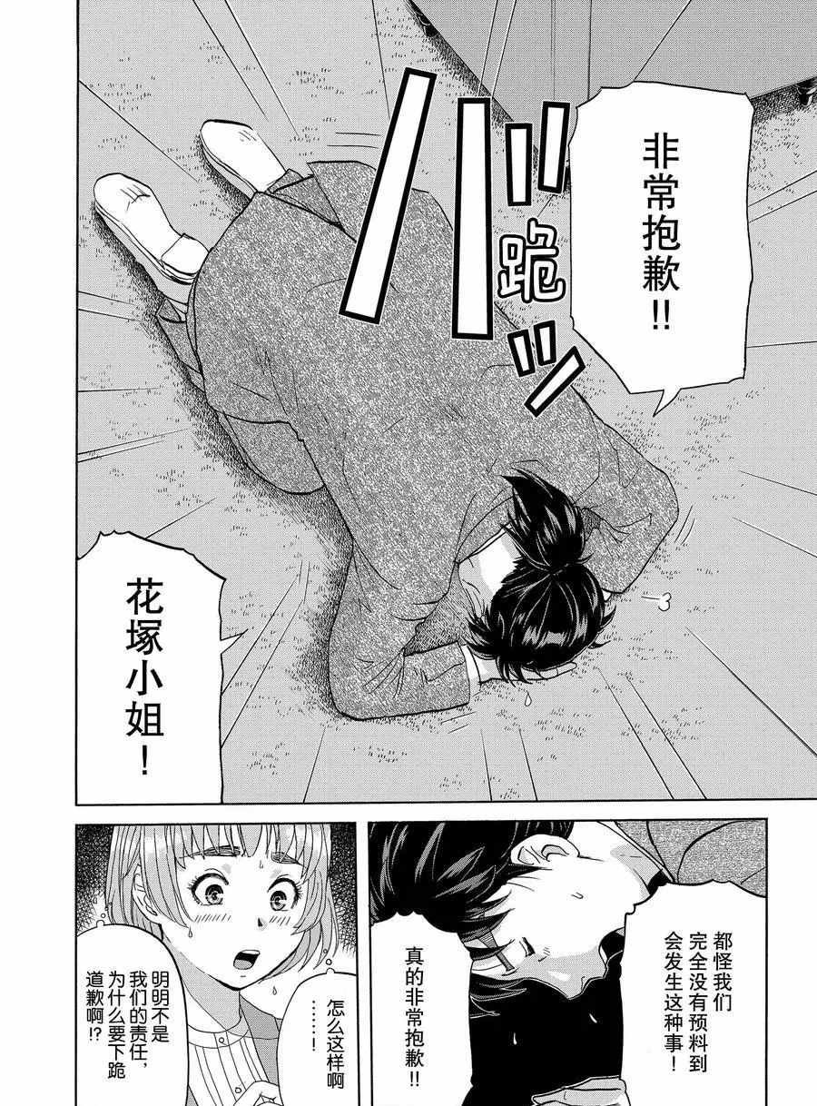 第57话 试看版