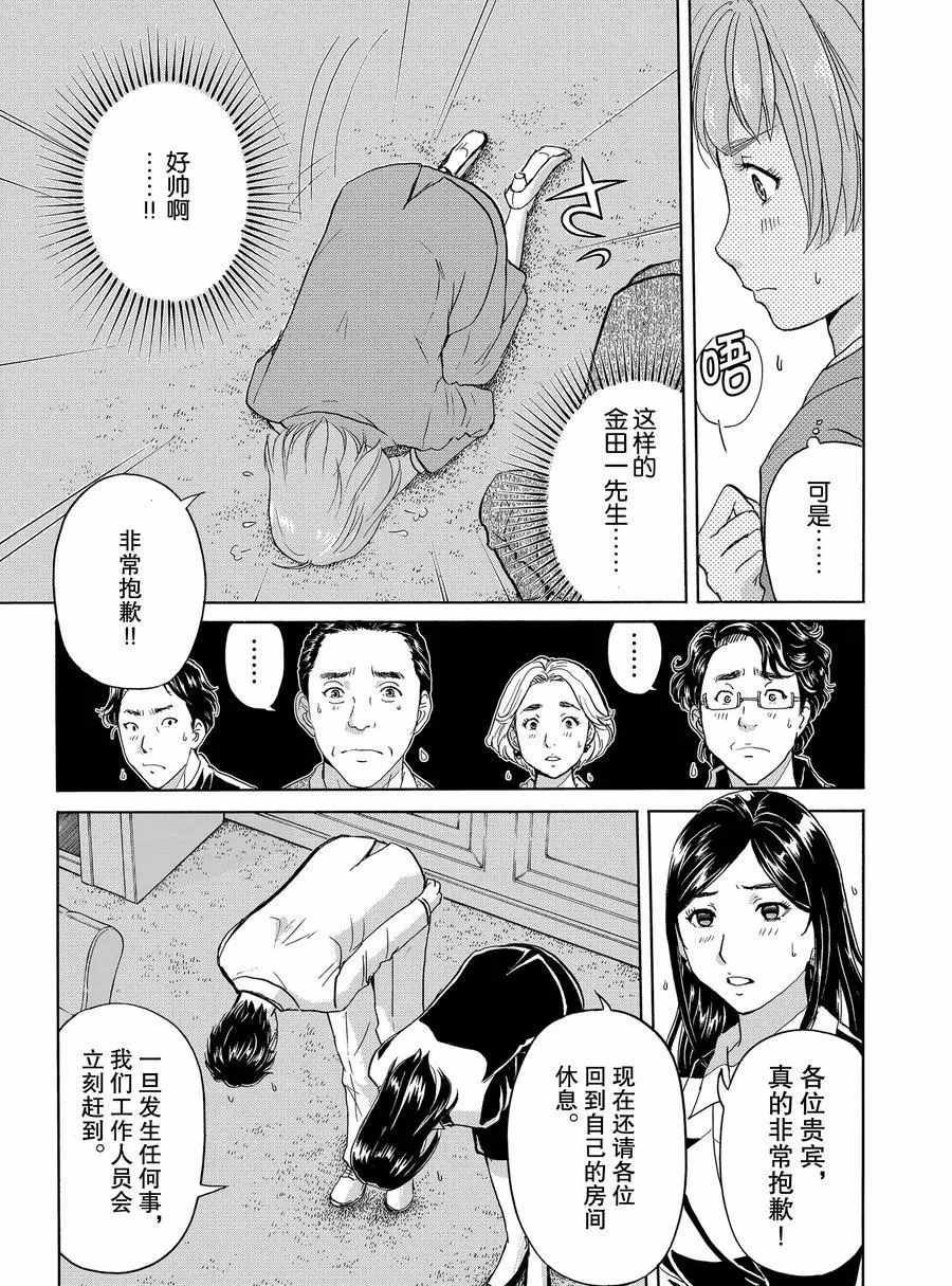 第57话 试看版