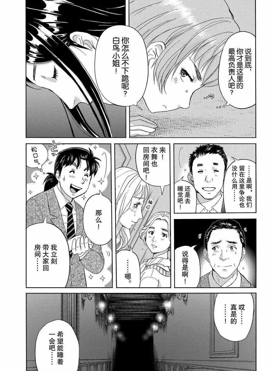 第57话 试看版