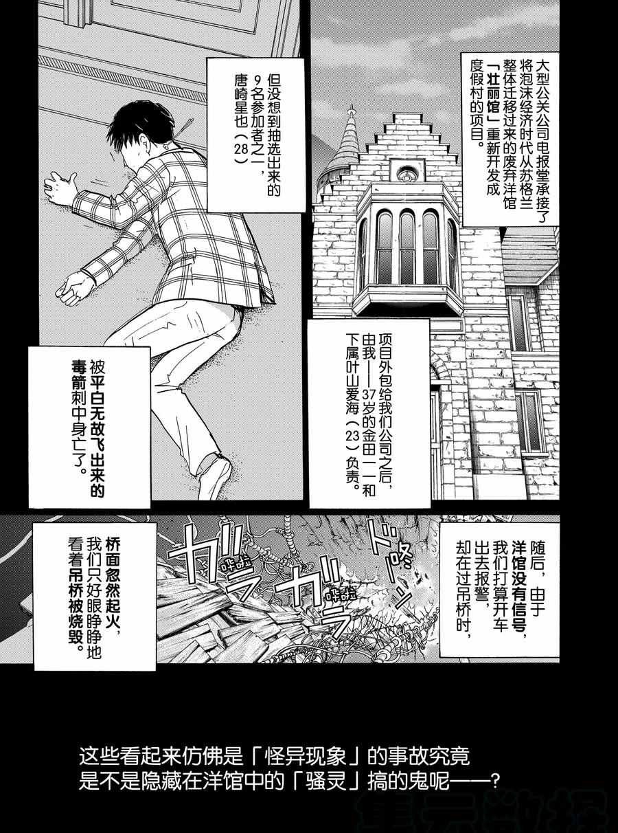 第58话 试看版