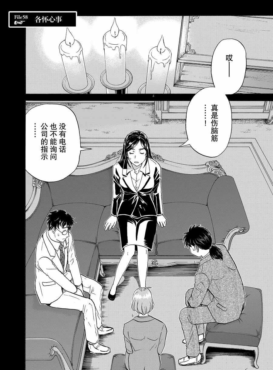 第58话 试看版
