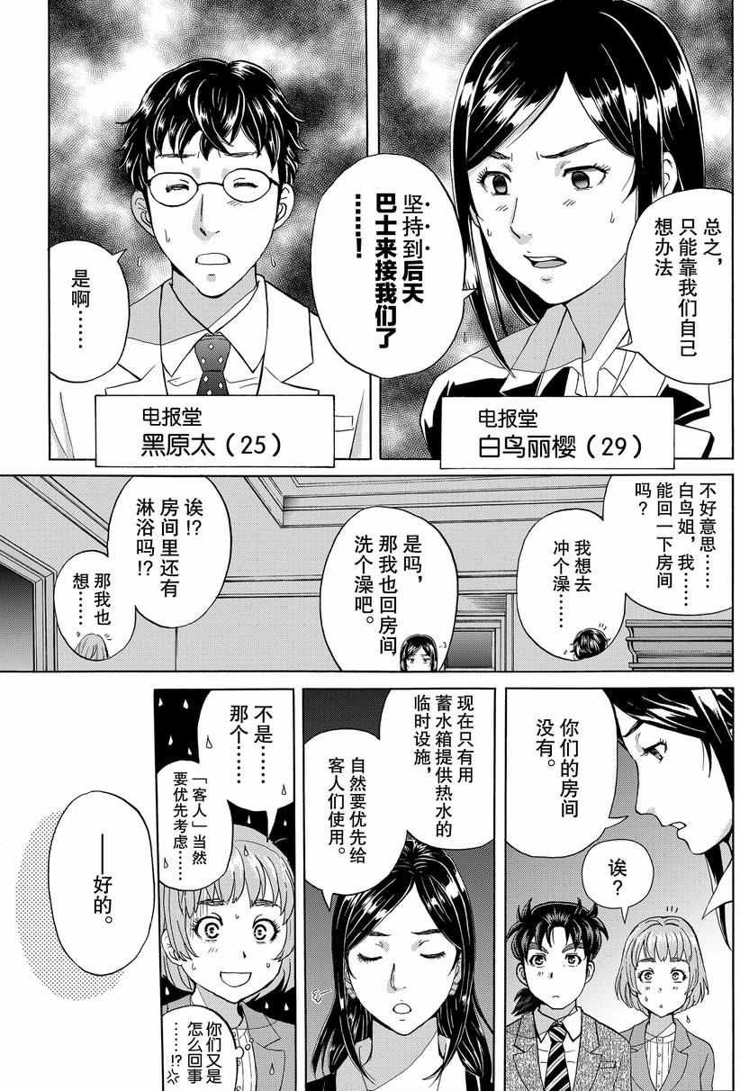 第58话 试看版