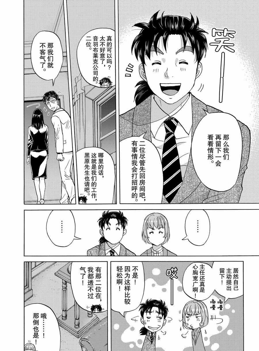 第58话 试看版