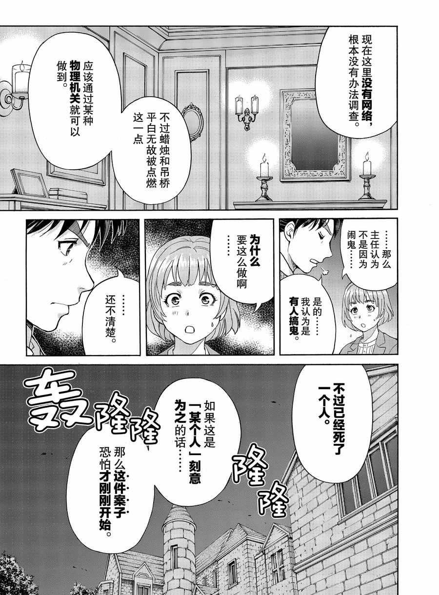 第58话 试看版