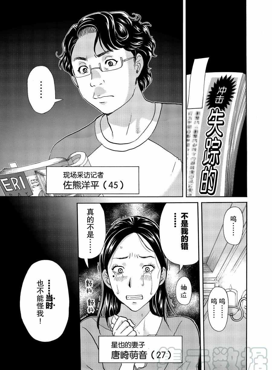 第58话 试看版