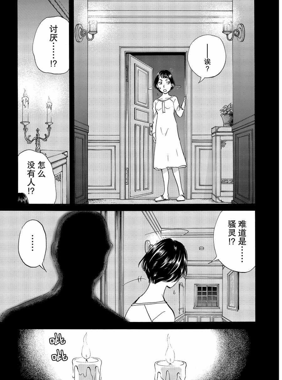 第58话 试看版