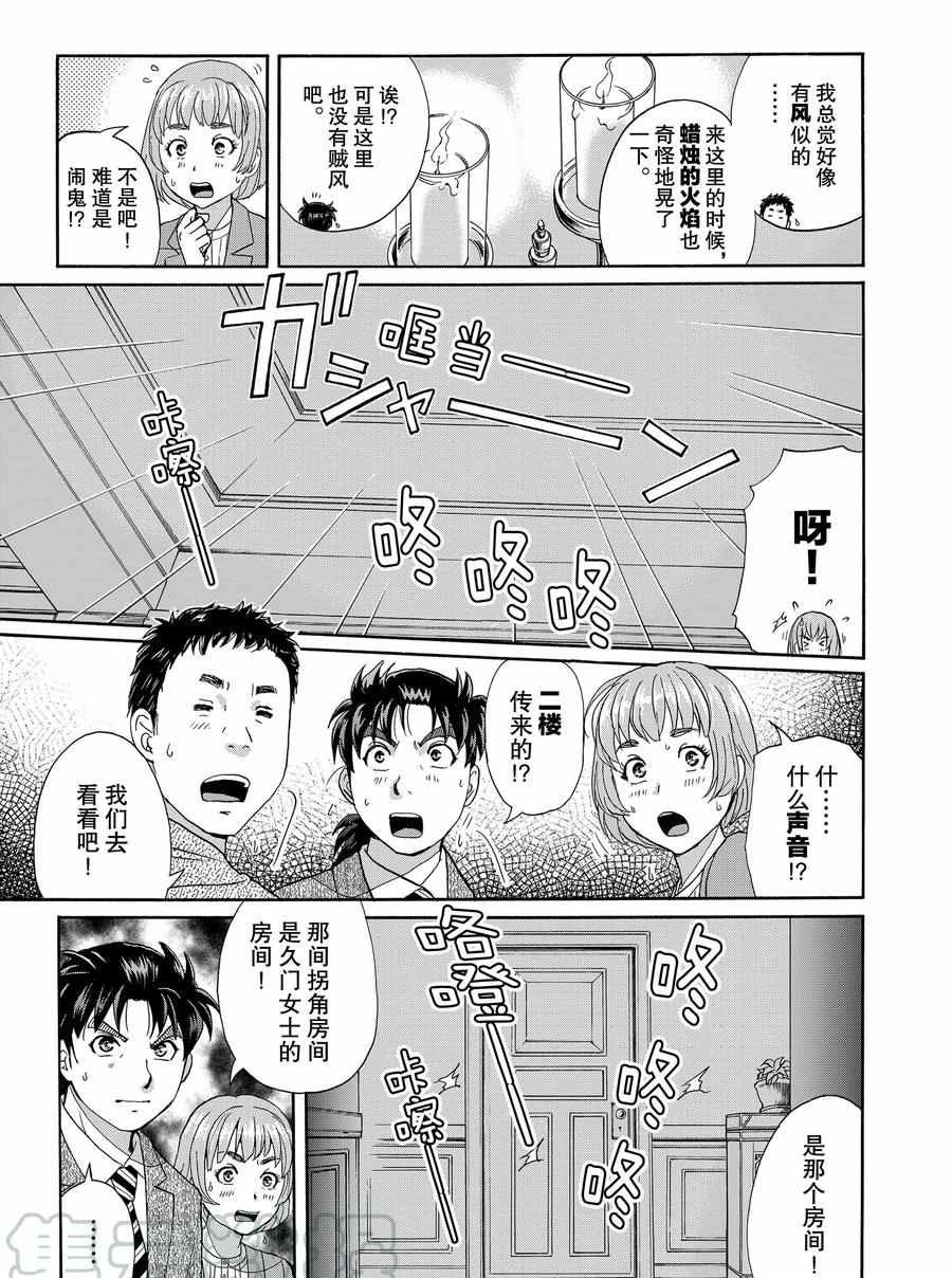 第58话 试看版