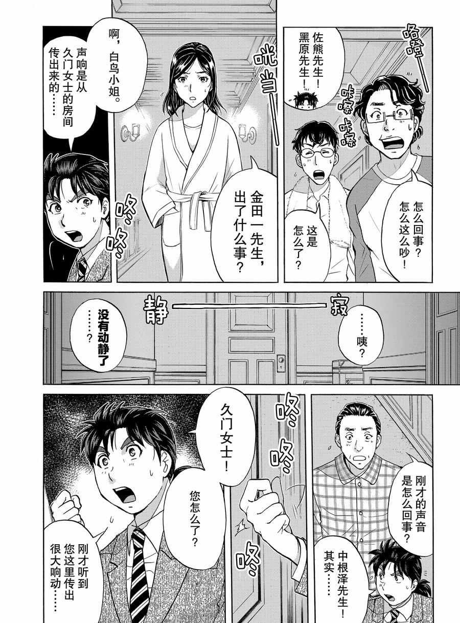第58话 试看版