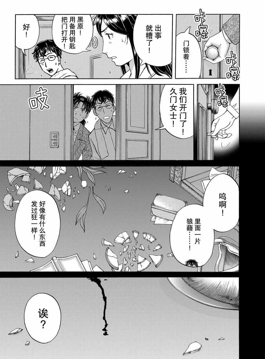 第58话 试看版