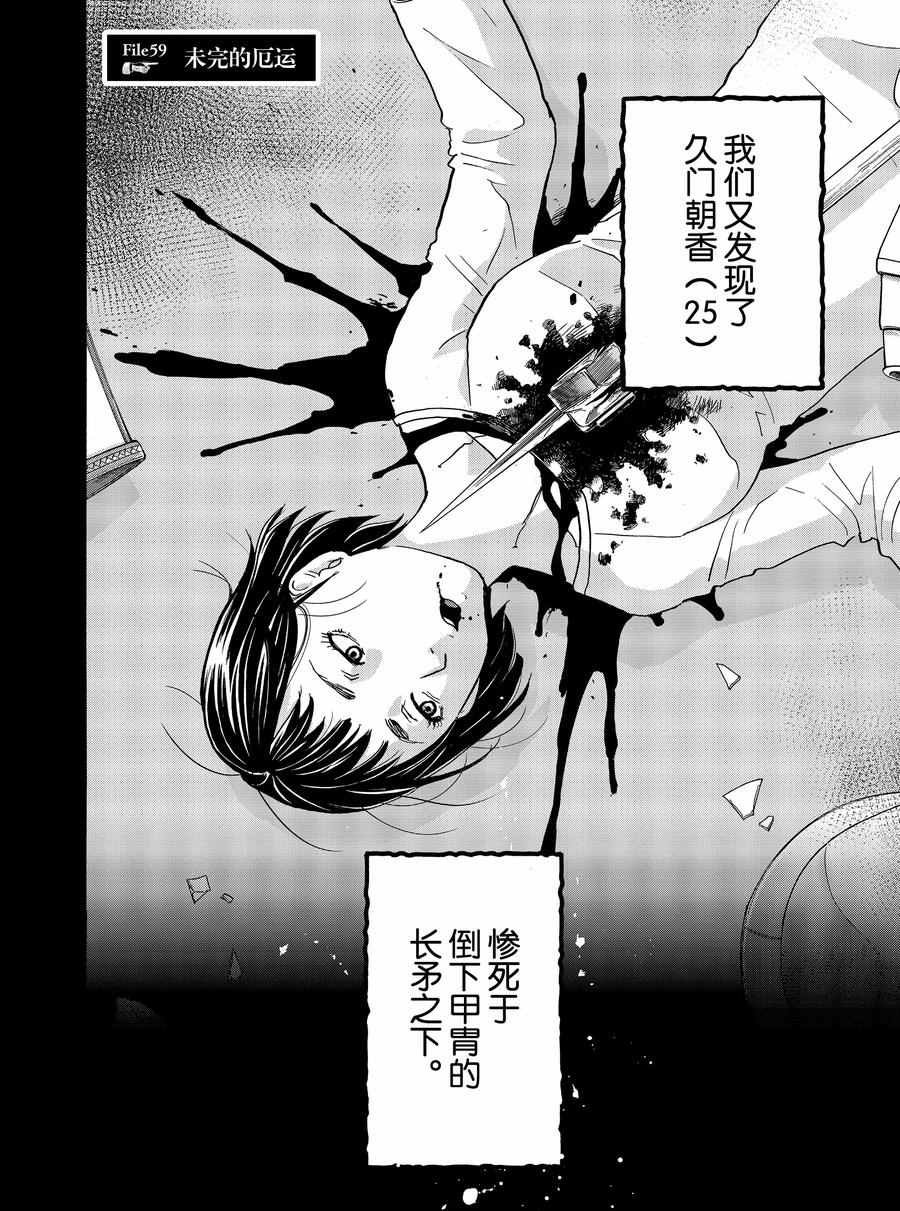 第59话 试看版