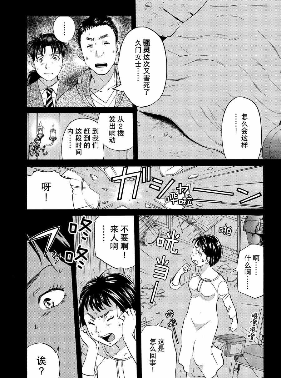 第59话 试看版