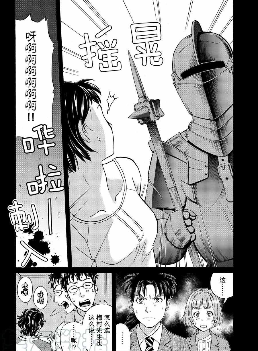 第59话 试看版