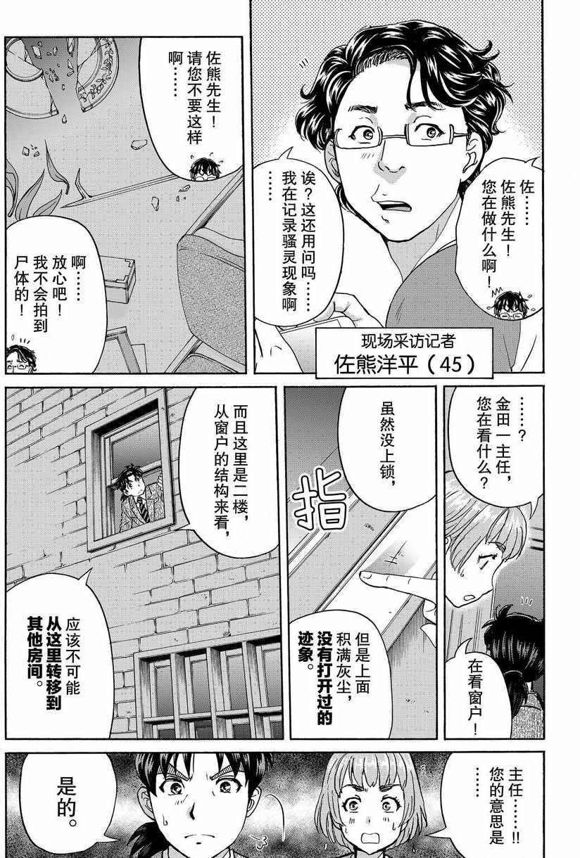 第59话 试看版