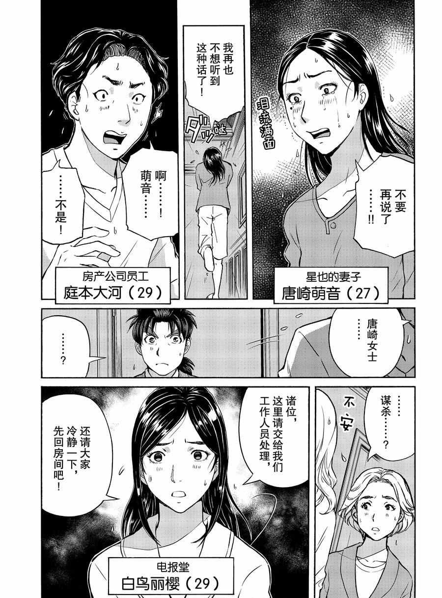 第59话 试看版