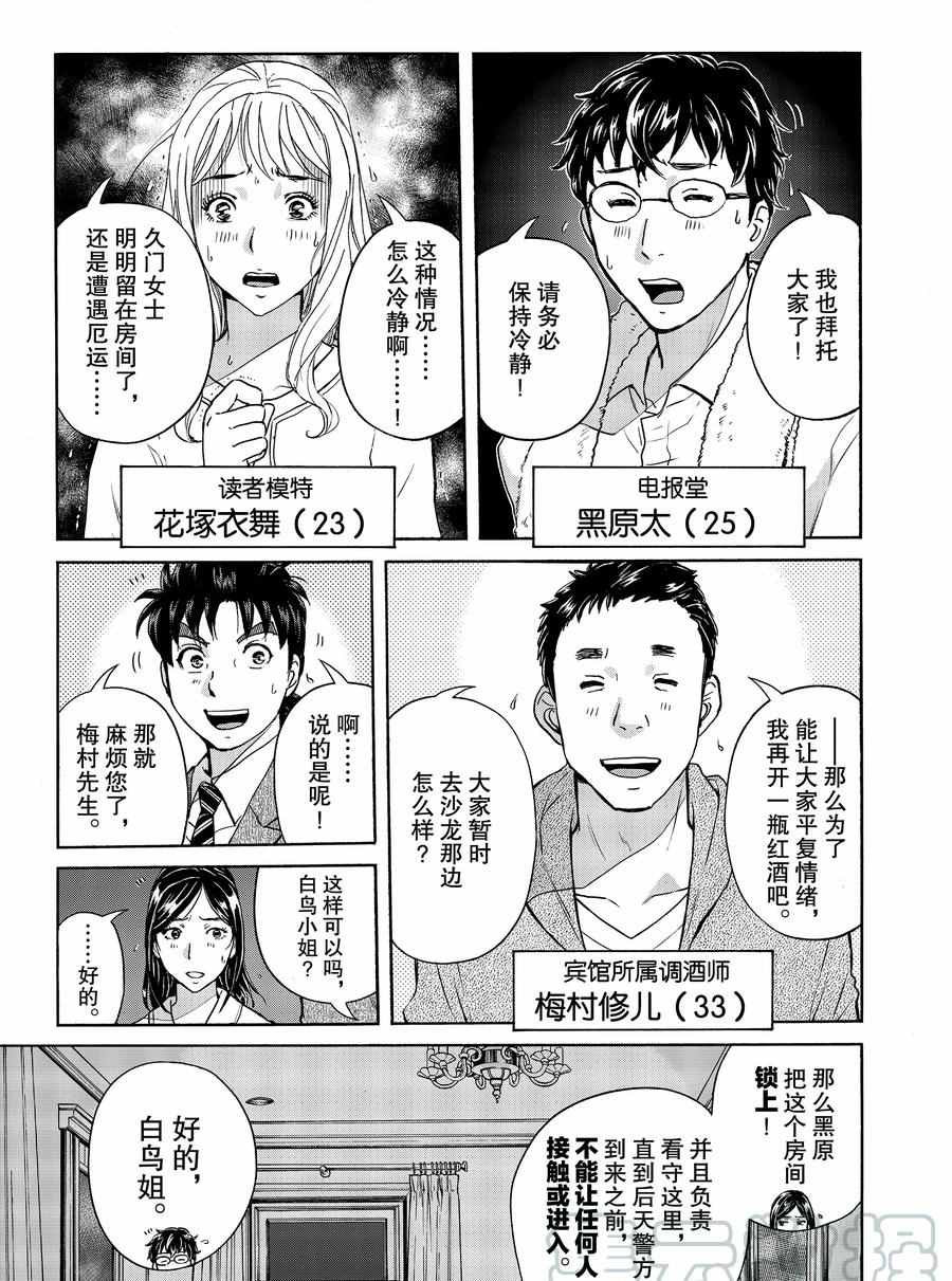 第59话 试看版