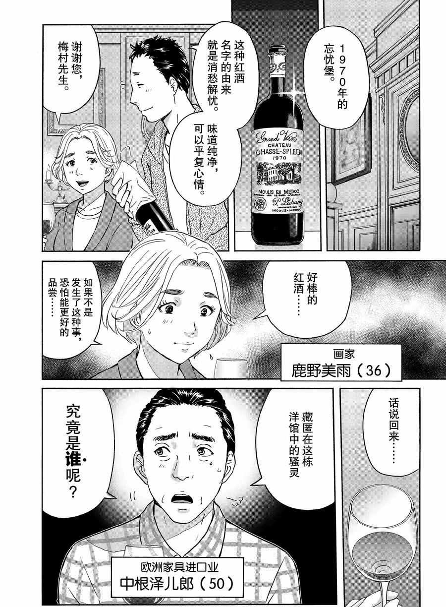 第59话 试看版