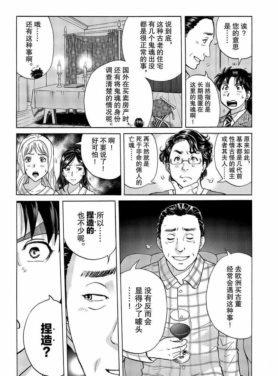 第59话 试看版