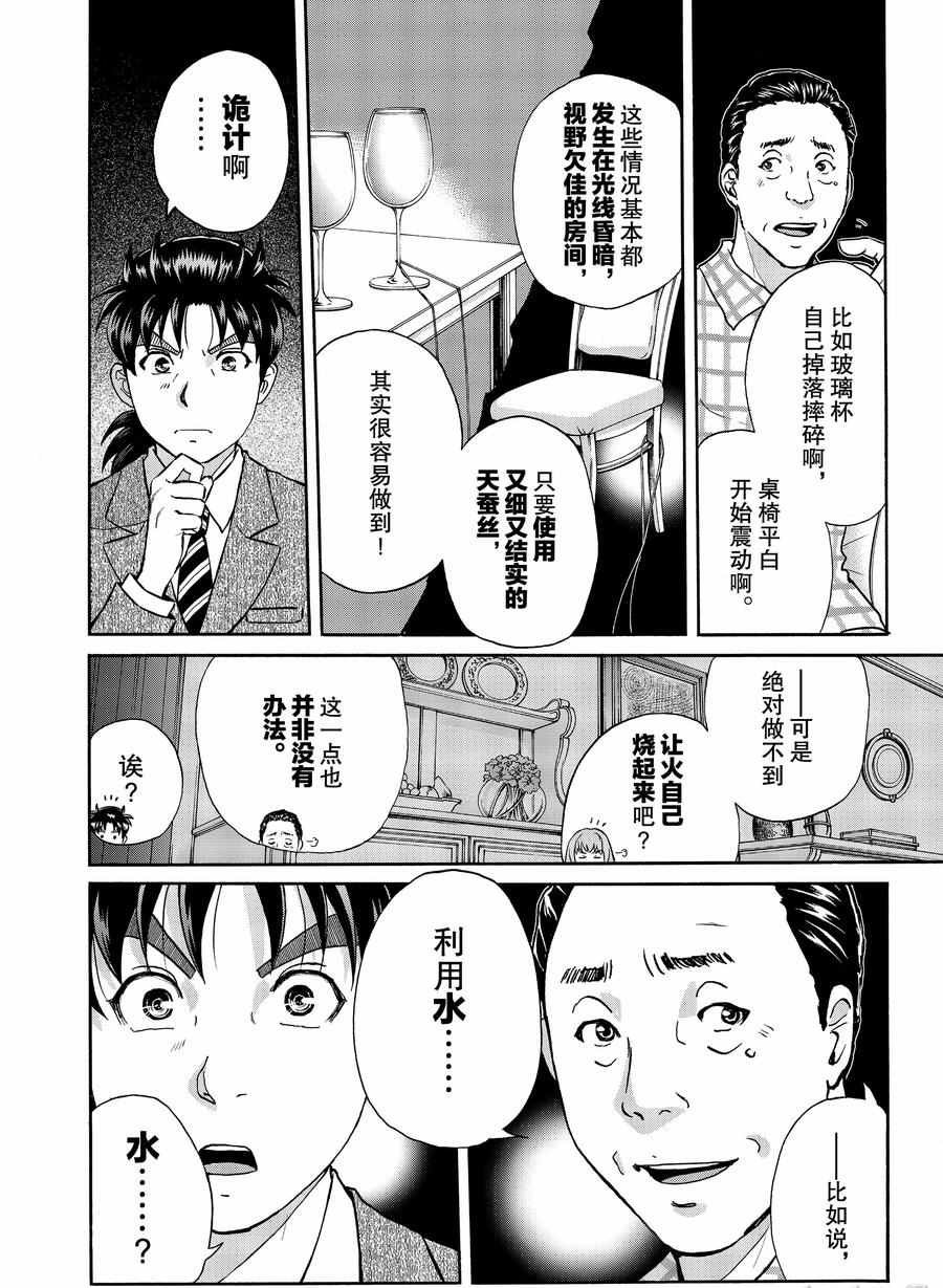 第59话 试看版