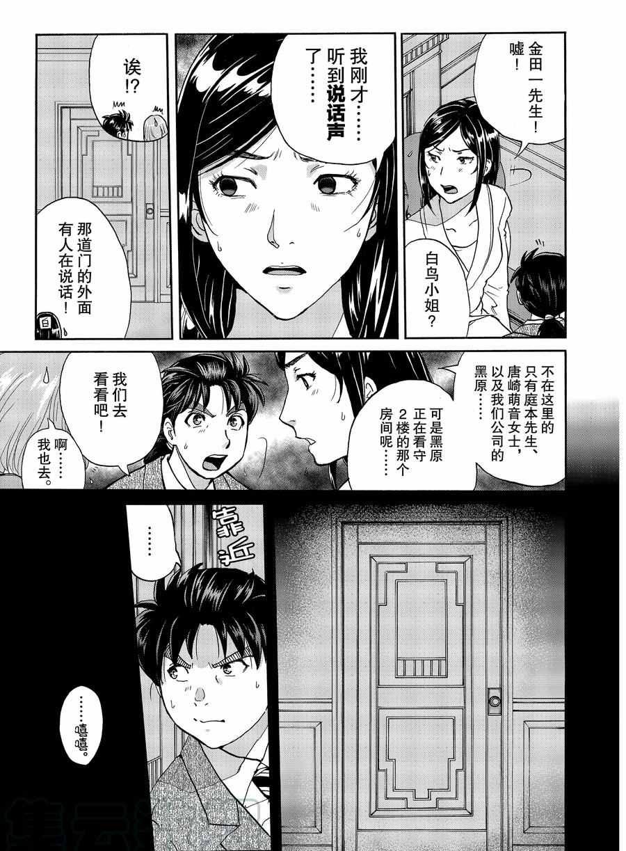 第59话 试看版