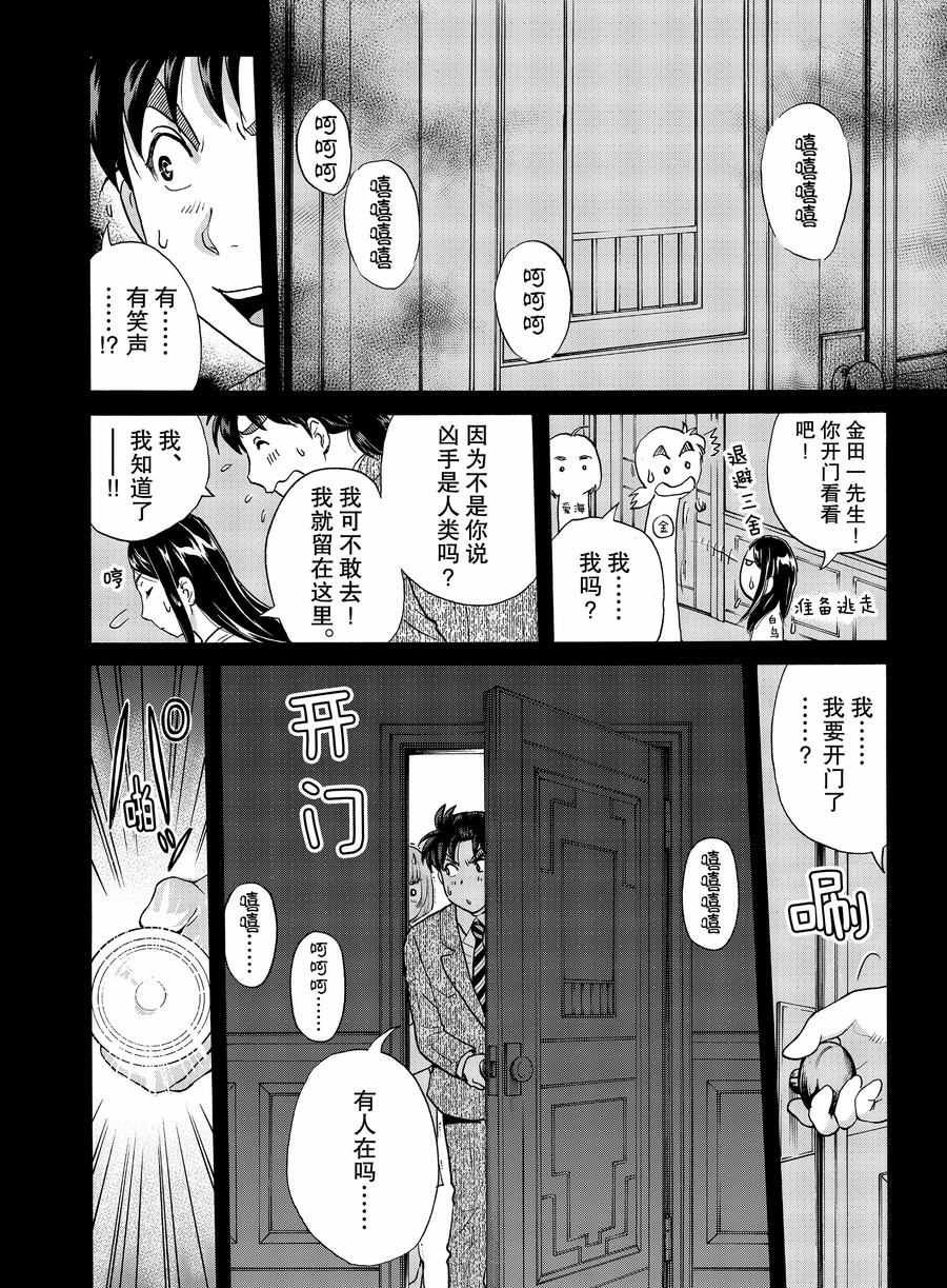 第59话 试看版