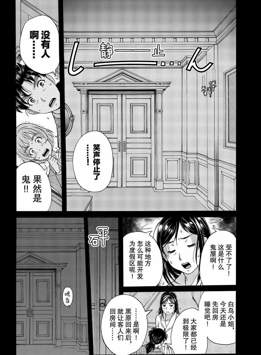 第59话 试看版
