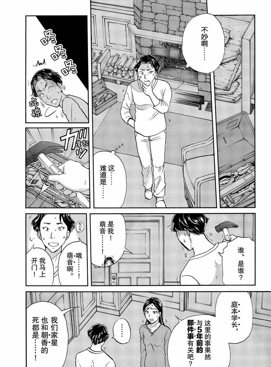 第59话 试看版