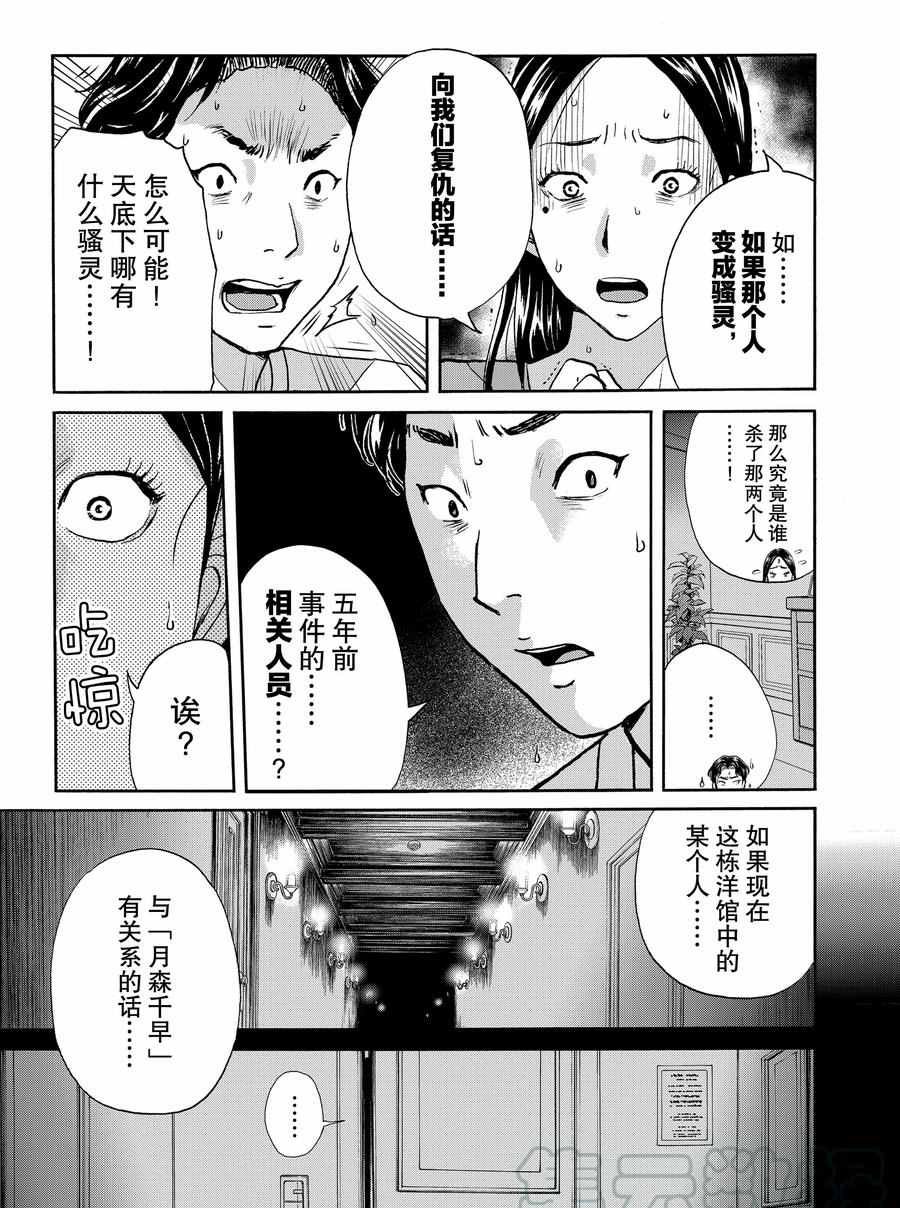 第59话 试看版