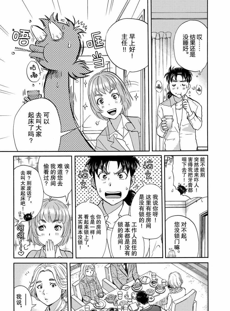 第59话 试看版
