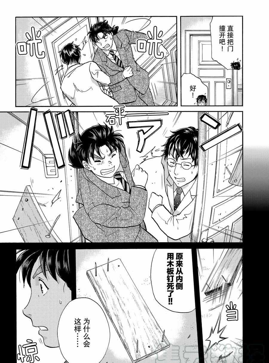 第59话 试看版