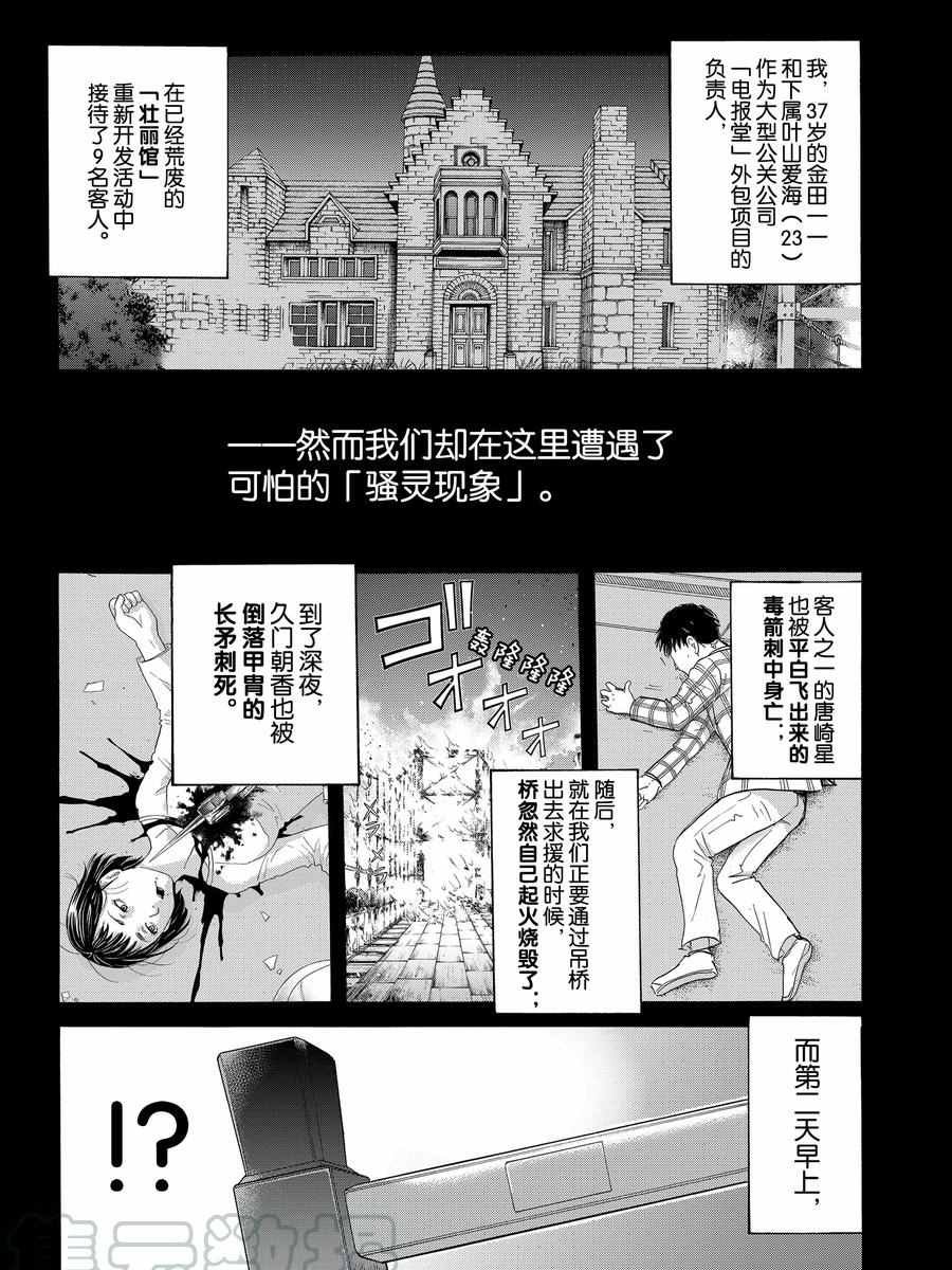 第60话 试看版