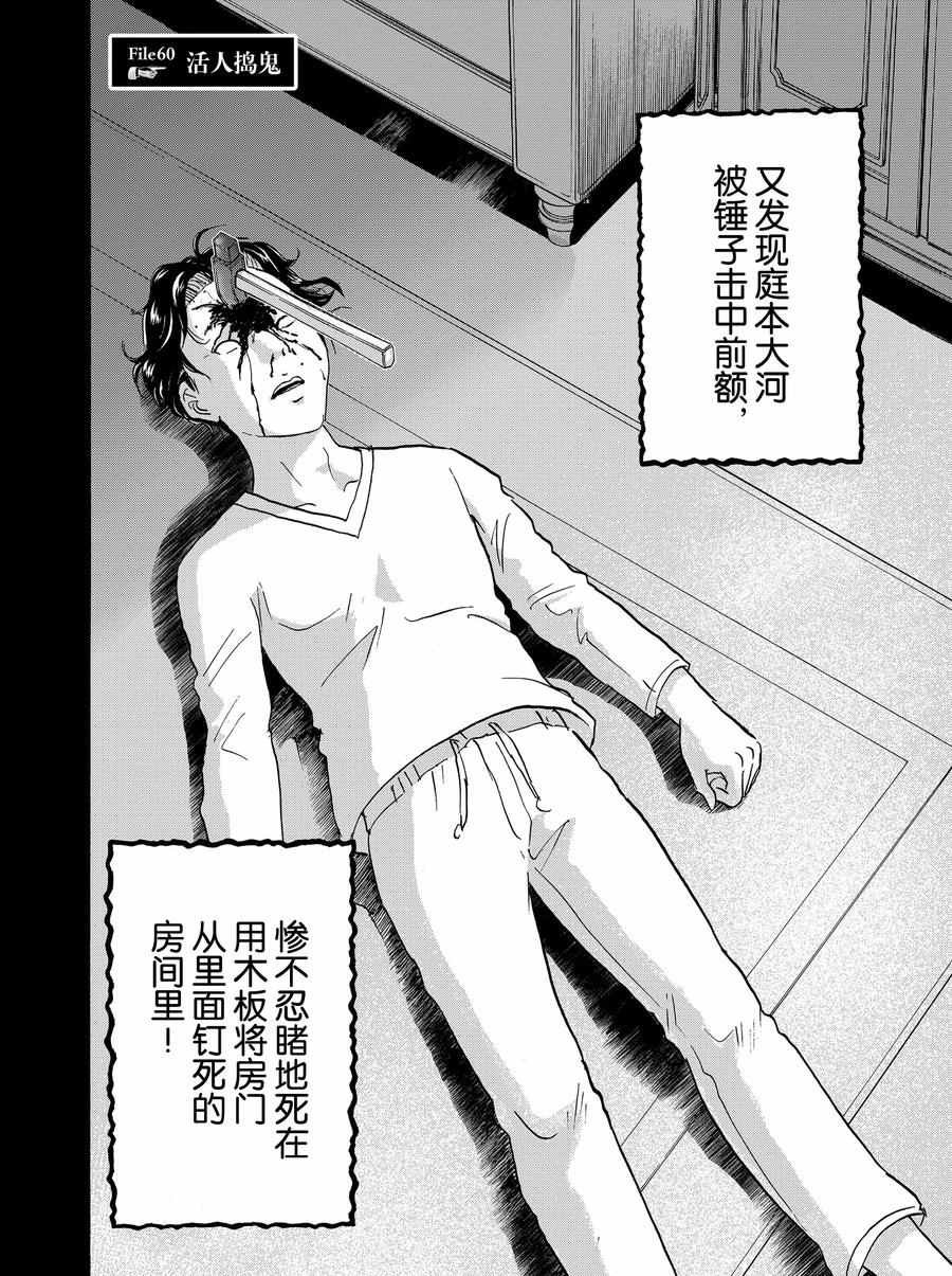 第60话 试看版