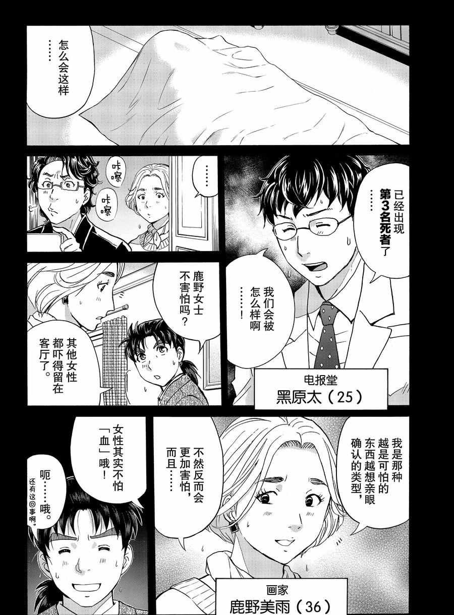 第60话 试看版