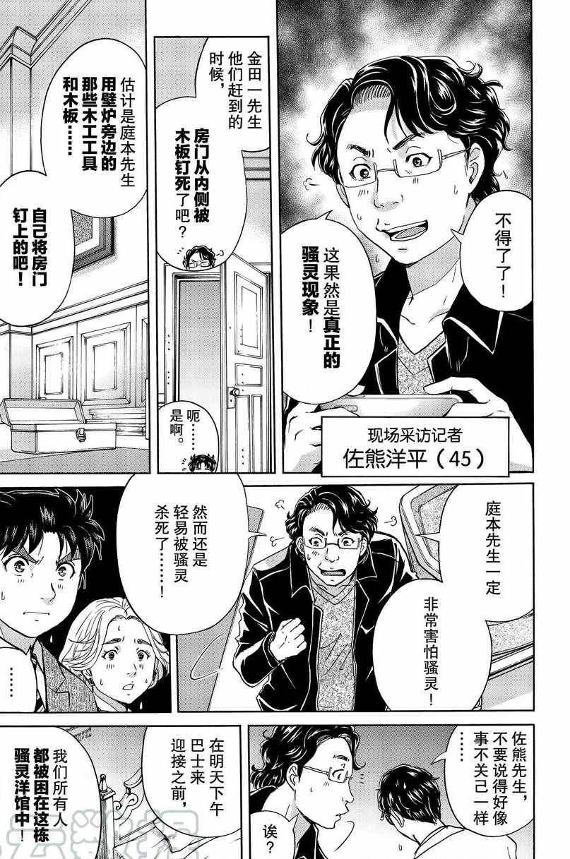 第60话 试看版