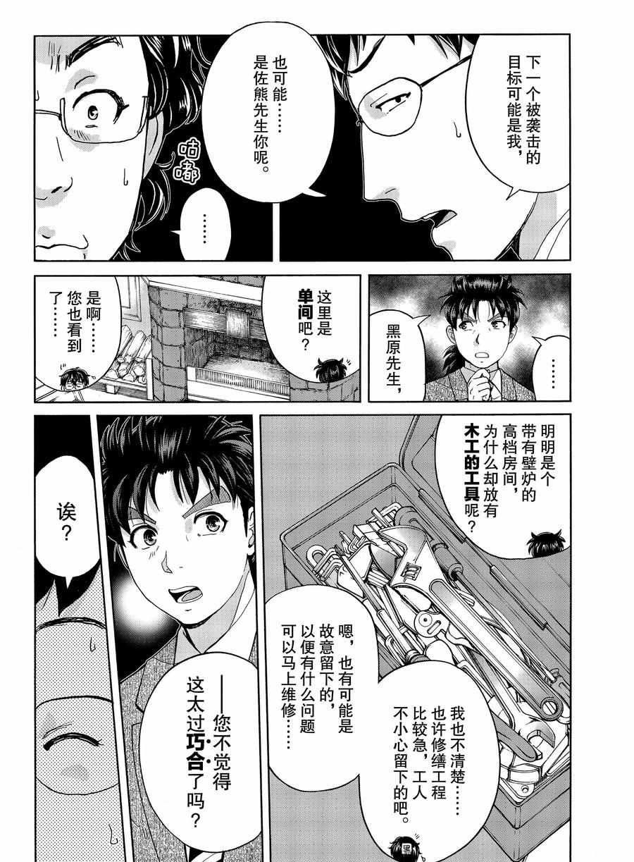 第60话 试看版