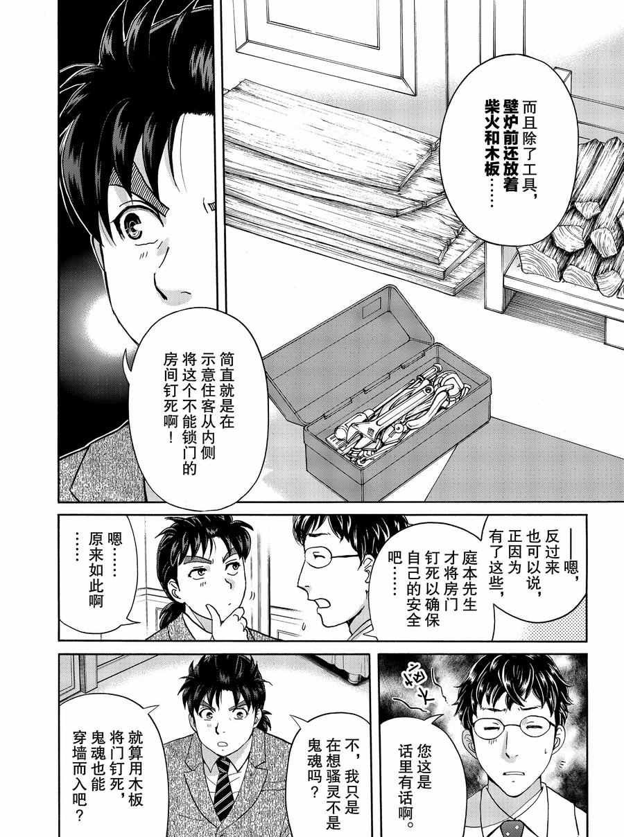 第60话 试看版