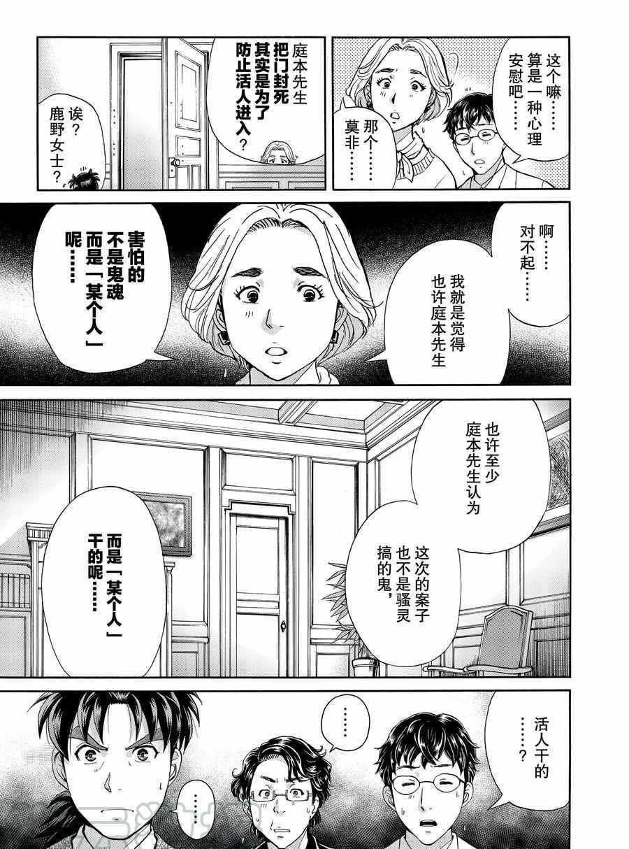第60话 试看版