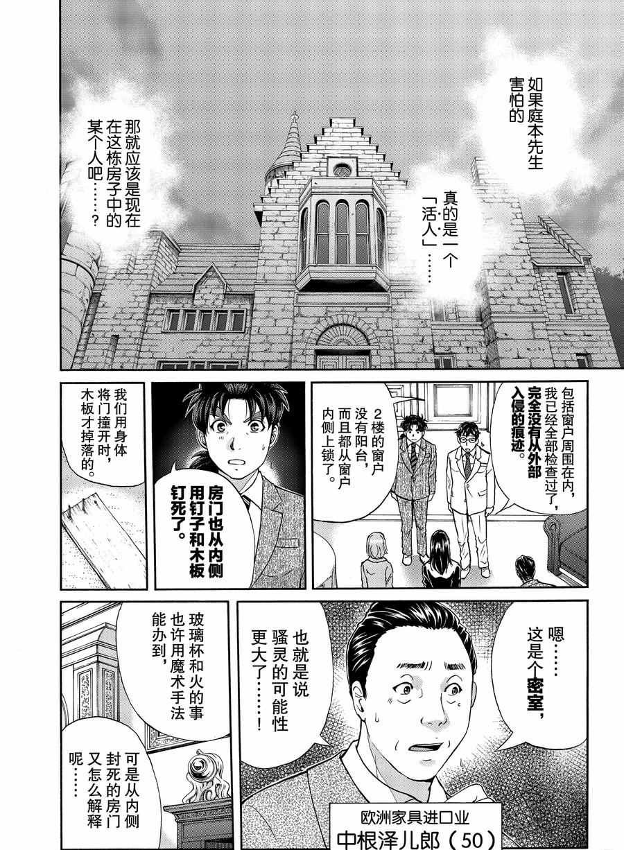 第60话 试看版