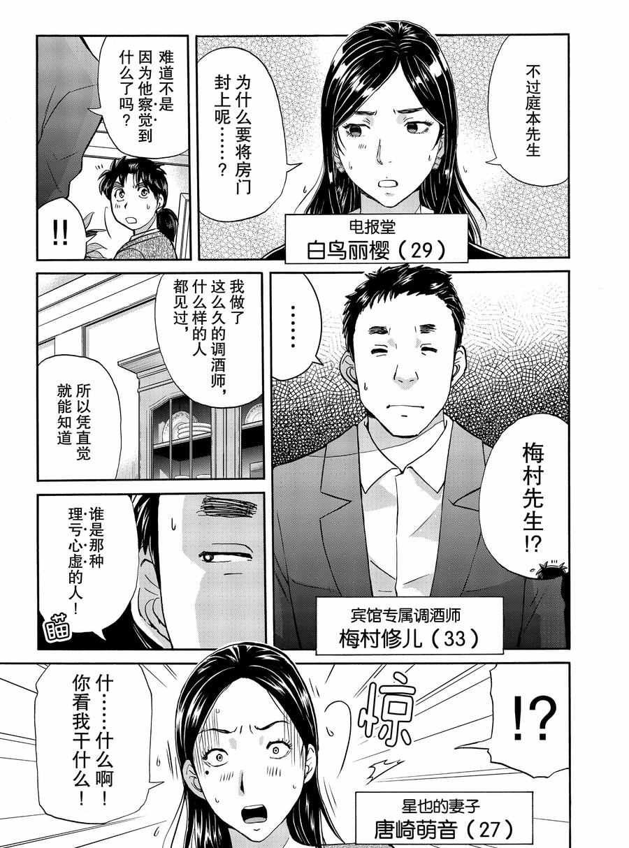 第60话 试看版