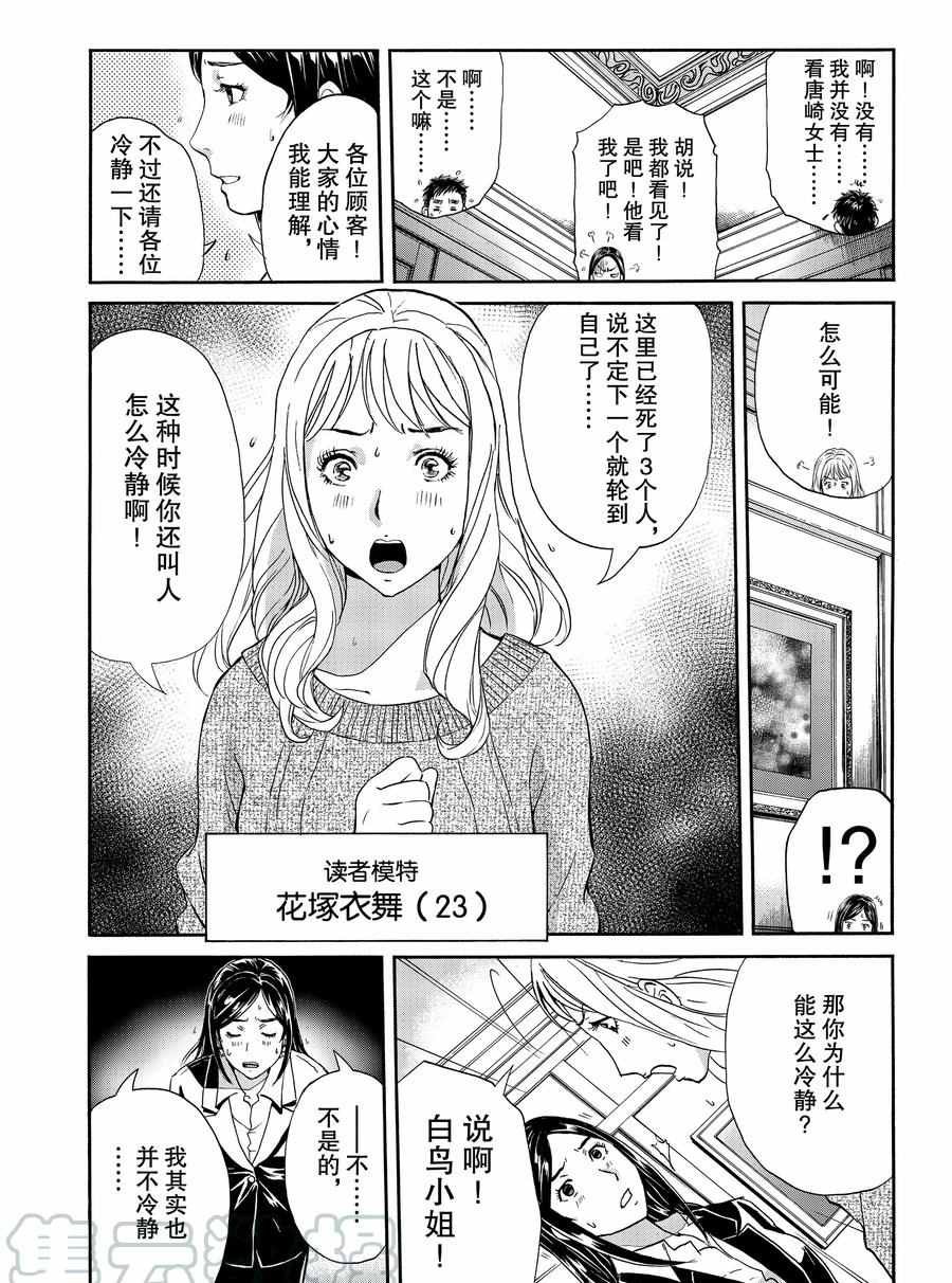 第60话 试看版
