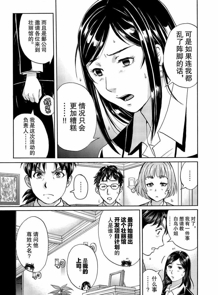 第60话 试看版
